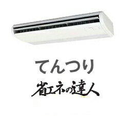 [分岐管セット]日立業務用エアコン【RPC-AP335SHP1】(12.0馬力相当)てんつり 同時 ツイン省エネの達人