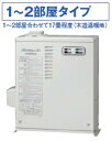 ###コロナ温水ルームヒーター 室外機【CRB-650DS】...