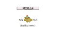 コロナ 水道・配管用部材【UIB-8A】逆圧逆止弁