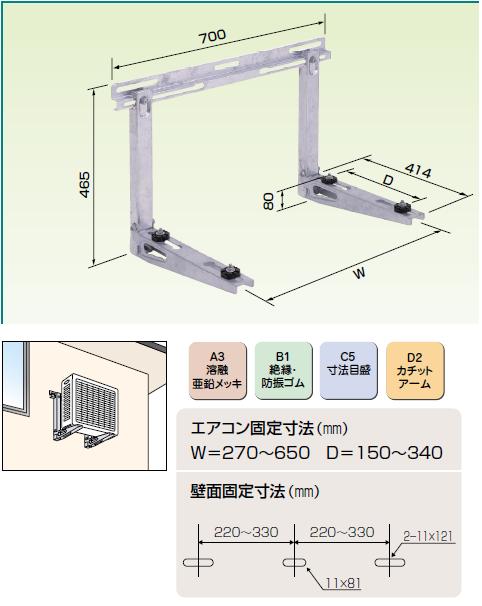 K KKZ5EA7 オーケー器材スカイキーパー【K-KKZ5EA7】【KKKZ5EA7】壁面置台(コンクリート壁・2×4住宅用)