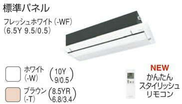 (2012/4発売)ダイキン　マルチエアコン ワイドセレクトマルチ室内機【C36NCWV】標準パネル3．6kw　天井埋込カセット形シングルフロー　CシリーズC36NCWV　標準パネル