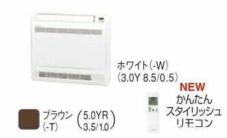 (2012/4発売)ダイキン　システムマルチエアコン室内機【C40NVV-W / C40NVV-T】4．0kw　床置形