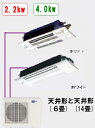 MLZ 22RAS IN+MLZ GX40RAS INマルチエアコン【VXマルチ60】22L+40L2.2kW(6畳)+4.0kW(14畳)の2部屋タイプ壁埋込形+天井カセット形【smtb-f】