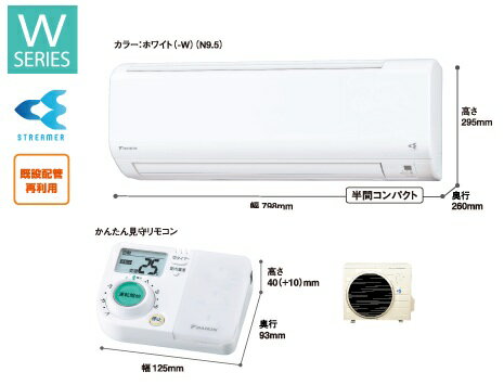 ダイキン　ルームエアコンラクエア【S22NTWXS -W】ホワイト　単相100V　6畳程度 2012年WXシリーズ