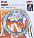 KVK 水栓金具 部材【ZKF2NH-180】ニューハイメタルシャワーホース1.8m(パック無)
