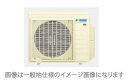 ##Σダイキン 室外機のみ 耐塩害仕様【5M100RVE】ほっとく〜るシステムマルチ