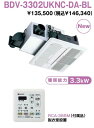 ノーリツ 浴室暖房乾燥機【BDV-3302UKNC-DA-BL】2室暖房タイプ