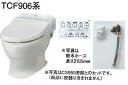 ###TOTO ウォシュレット一体形取替機能部セット品番【TCF906B】給水ホース長さ 315mm (機能部+分岐金具組品)便器別売
