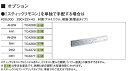 ##TOTO ネオレスト 部材【TCA269】RH1 スティックリモコン 受注生産2週間