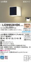 βパナソニック 照明器具【LGW85281BK】LEDブラケット40形電球色 {E}