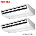 ###Я東芝 業務用エアコン【RCXB16012X】天井吊形 ウルトラパワーエコ 同時ツイン 6馬力 ワイヤレス 三相200V