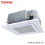 ###東芝 業務用エアコン【AURA06377JX】冷房専用 天井カセット形4方向吹出し シングル 2.5馬力 ワイヤレス 単相200V
