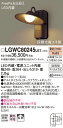 βパナソニック 照明器具【LGWC80245LE1】LEDポーチライト40形電球色 {E}