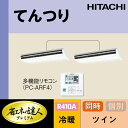 ###日立 業務用エアコン【RPC-AP224GHP6】てん...