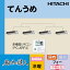###日立 業務用エアコン【RPI-AP280SHWC2】てんうめ 三相200V 10.0馬力相当 同時フォー 省エネの達人