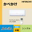 ###日立 業務用エアコン【RPK-GP50RSHJ2】かべかけ 単相200V 2.0馬力相当 シングル 省エネの達人