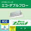 ###ダイキン 業務用エアコン【SZRG50BCV】フレッシュホワイト 天井埋込カセット形 ペア 2馬力 ワイヤード 単相200V Eco ZEAS