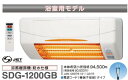 ◆10/8出荷OK！高須産業涼風暖房機　(壁面タイプ/浴室用/防水仕様)BD-1200後継機種　(電源コード棒端子接続タイプ)★エントリーした方限定!楽天ツールバーご利用でポイント2倍!新規ご利用の方はなんと10倍!!!★SDG 1200GB