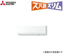 ###三菱 業務用エアコン【PKZ-HRMP112KLV】寒冷地向け ズバ暖スリム 壁掛形 標準シングル ワイヤレス 三相200V 4馬力