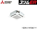 ###三菱 業務用エアコン【PLZ-ERMP80EEV】スリムER 4方向天井カセット形(ファインパワーカセット) 標準シングル ワイヤード 三相200V 3馬力 ピュアホワイト