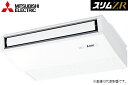 ###三菱 業務用エアコン【PCZ-ZRMP45SKY】スリムZR 天吊形 標準シングル ワイヤード 単相200V 1.8馬力