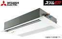 ###三菱 業務用エアコン【PMZ-ERMP45SFY】スリムER 1方向天井カセット形 標準シングル ワイヤード 単相200V 1.8馬力