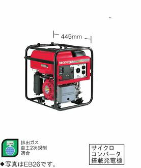 ホンダ/HONDA【EB26】インバーター発電機...:ii-sakura:10192832