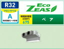 ###ダイキン 業務用エアコン【SZRB112BB】フレッシュホワイト 天井埋込カセット形 ペア 4馬力 ワイヤード 三相200V ECO ZEAS