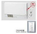 TOTO 洗面所暖房機【TYR330R】電源直結式・ワイヤードリモコン(旧品番 TYR330)