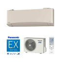 パナソニック ルームエアコン【CS-400DEX2 C】ノーブルベージュ 2020年 EXシリーズ Eolia(エオリア) 単相200V 14畳用 (旧品番 CS-409CEX2 C)