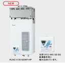 リンナイ ガス給湯専用機【RUXC-V1605SWF-HP】業務用タイプ 給湯専用 HPフードタイプ・屋内壁掛型(本体温度調節型) 16号 給湯・給水接続20A