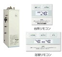 ##♪長府 石油給湯器【KIB-3865EG】(カンタンリモコンセット) 減圧式 標準圧力型 給湯+強制追いだき 定量お知らせ機能 屋内/強制排気
