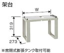 ##♪長府 石油給湯器 部材【VH-KD-1510】暖房ボイラ専用部品 架台 W:472