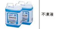 リンナイ 給湯器 関連部材【I不凍液34-4L】(25-93...