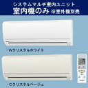 ##Σパナソニック フリーマルチエアコン室内ユニット【CS-M252C2】2.5kw 壁かけ