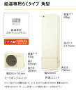 ###βダイキン エコキュート【EQ37TV】(スタイリッシュリモコンBRC083A31付) 給湯専用らくタイプ 角型 パワフル高圧 370L