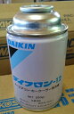 フロンガス R-12/フロン12/R12250g(ダイキン)缶(1本)