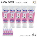 【送料無料一部除く】LION ライオン 歯磨き粉 950ppmF Check-Up kodomo チェックアップコドモ 60g ストロベリー【5本】 おまけサンプル5g【5本】