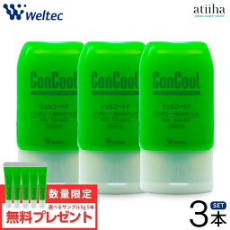 【選べるおまけ付】【送料無料】薬用歯磨剤 ConCool <strong>コンクール</strong> 歯みがき粉 ジェルコートF <strong>90g</strong>3個 選べるおまけ5個付 う蝕 歯周病予防 フッ素コート 人気 歯磨きジェル