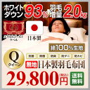 羽毛布団 クイーン 送料無料 無地 羽毛掛けふとん 掛けふとん かけ布団 羽毛 羽毛ふとん