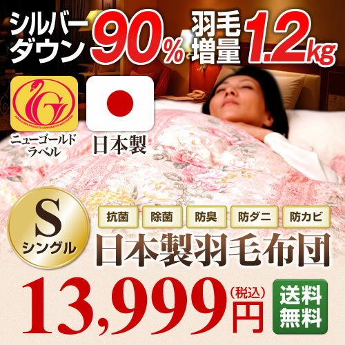 国産アウトレット羽毛ふとん