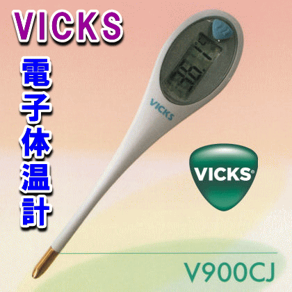 ヴィックス 電子体温計　VICKS　V900CJ　肌に優しいやわらか先端・金メッキ仕上げ　前回値メモリ機能付