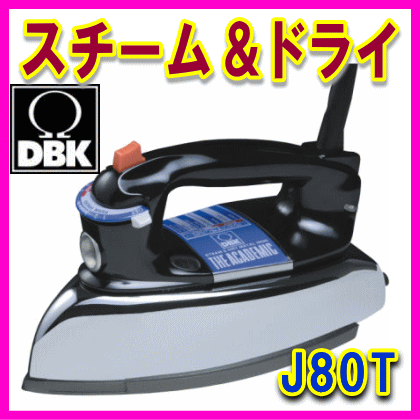 【送料無料】　即納　 DBK　アイロン　J80T　ディービーケー　dbk スチーム＆ドライ…...:iimono-house:10000070