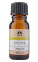 カリス成城 ラバンサラ 10ml