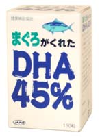 まぐろがくれたDHA 45%