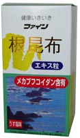 ファイン 根昆布エキス粒 【代引手数料無料】