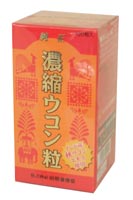 山田健康堂 濃縮ウコン(うこん)粒 420粒 【送料無料、代引手数料無料】