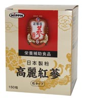 日本製粉 高麗紅蔘(紅参) 150粒 【送料無料、代引手数料無料】