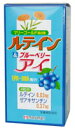 【送料無料】ルテイン&ブルーベリー・アイ