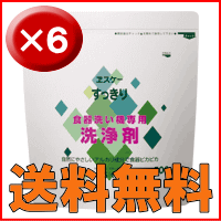 エスケー石鹸 すっきり食器洗い機専用洗浄剤6袋セット送料無料♪【食洗機 洗剤】【食洗機用洗剤】【食洗...:iimonotokusen:10000094